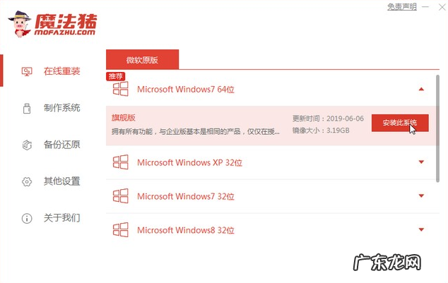 电脑刷机win7 华为刷win7的详细教程