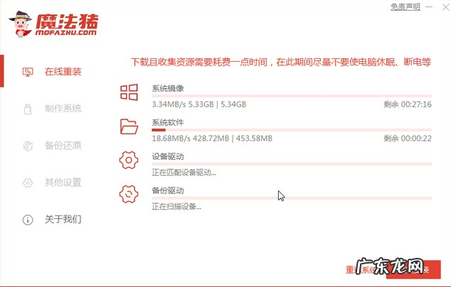 电脑刷机win7 华为刷win7的详细教程