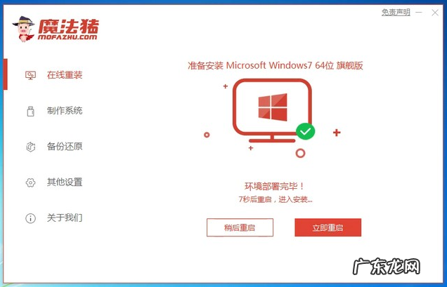 电脑刷机win7 华为刷win7的详细教程