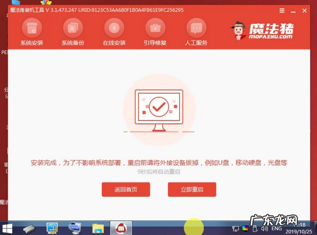 电脑刷机win7 华为刷win7的详细教程
