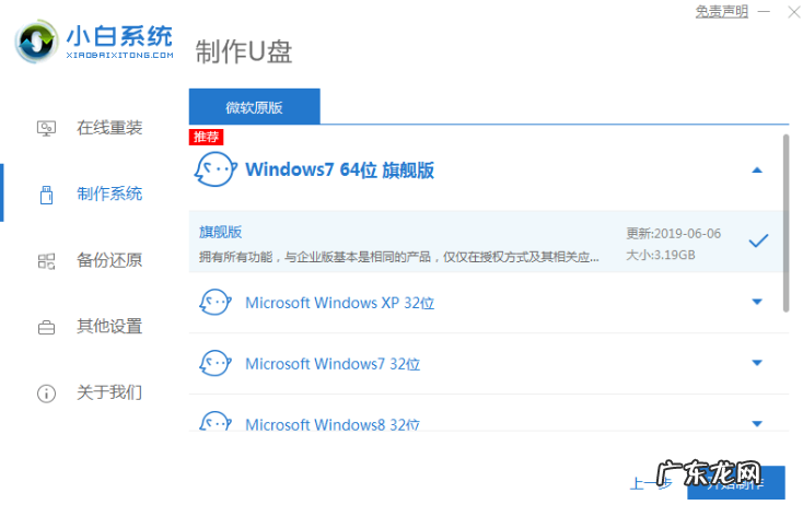 win7无法开机怎么重装系统 电脑开不了机怎么重装win7系统