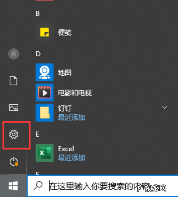 win10系统回滚到系统更新前 教你升级win10系统后怎么滚回win7系统