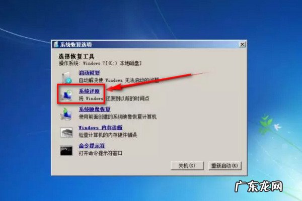 笔记本win7旗舰版怎么恢复出厂设置 win7旗舰版怎么恢复出厂设置