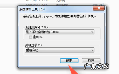 笔记本win7旗舰版怎么恢复出厂设置 win7旗舰版怎么恢复出厂设置