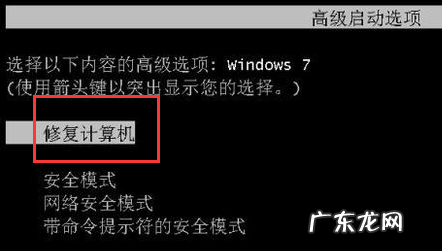 笔记本win7旗舰版怎么恢复出厂设置 win7旗舰版怎么恢复出厂设置