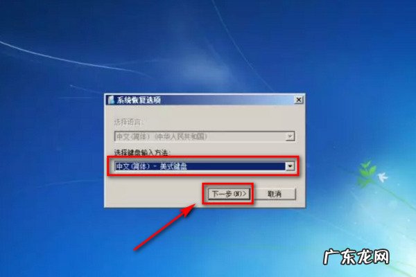 笔记本win7旗舰版怎么恢复出厂设置 win7旗舰版怎么恢复出厂设置