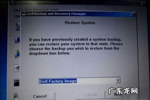 戴尔windows7怎么恢复出厂设置 戴尔win7恢复出厂设置教程介绍