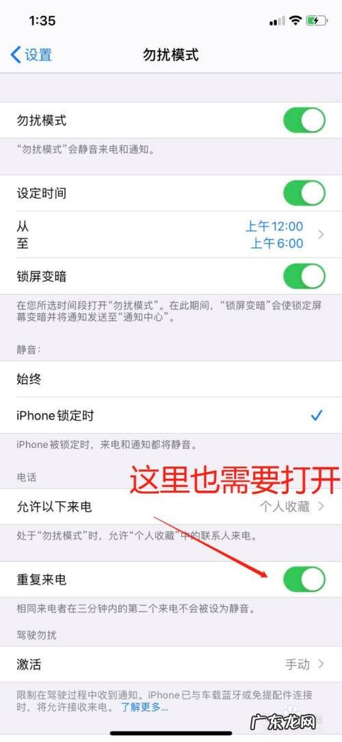 手机开启勿扰模式别人打电话会提示什么,苹果勿扰模式是拒接吗?