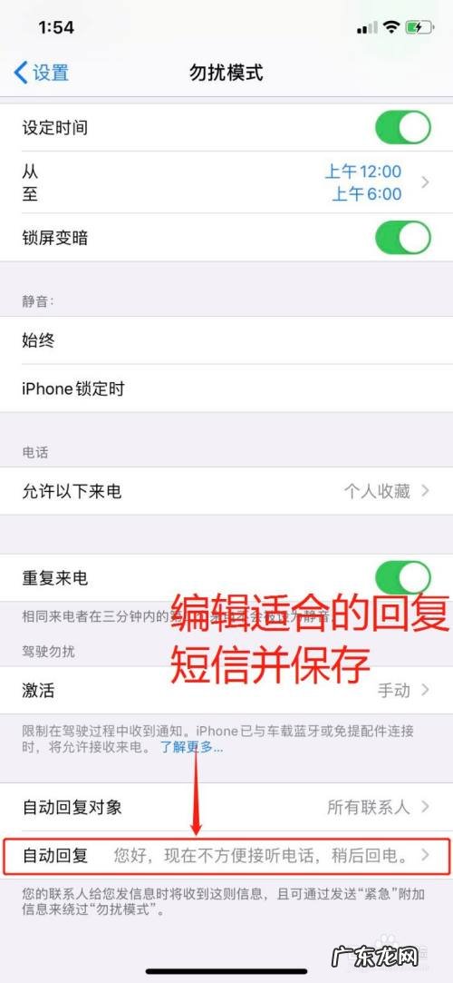 手机开启勿扰模式别人打电话会提示什么,苹果勿扰模式是拒接吗?