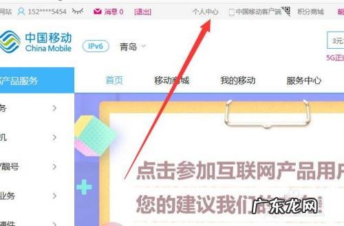 如何查看自己的手机都办理的什么套餐业务,套餐办理?
