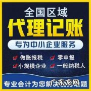 西安工商注册 西安公司注册