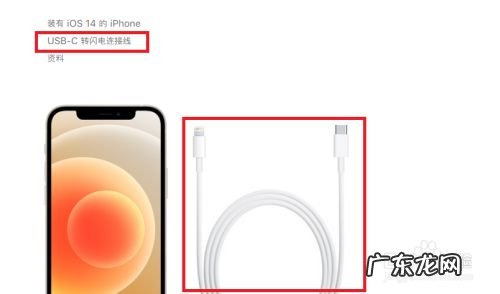 iphone12配什么数据线,苹果xr可以用苹果12的数据线?