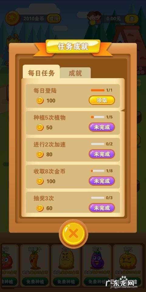 阳光农场这款手机游戏怎么赚钱,阳光农场赚钱下载?