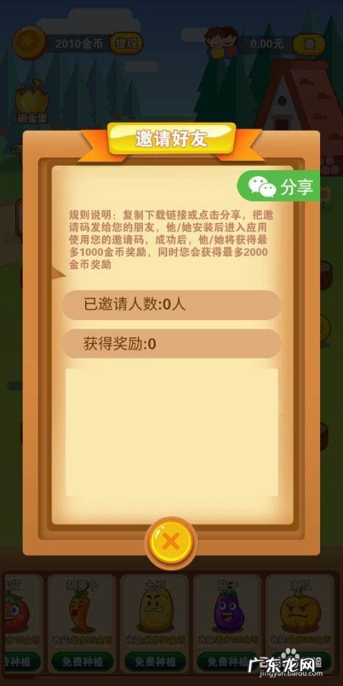 阳光农场这款手机游戏怎么赚钱,阳光农场赚钱下载?