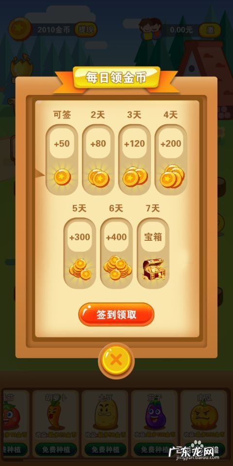 阳光农场这款手机游戏怎么赚钱,阳光农场赚钱下载?