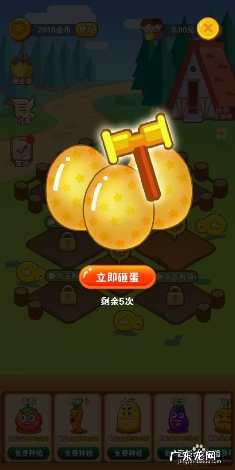 阳光农场这款手机游戏怎么赚钱,阳光农场赚钱下载?