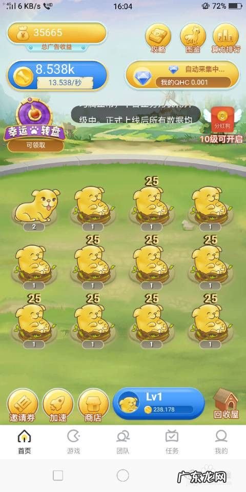 趣合成这款手机游戏怎么才可以赚钱,能赚钱的合成游戏?