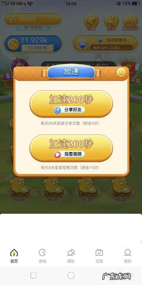 趣合成这款手机游戏怎么才可以赚钱,能赚钱的合成游戏?