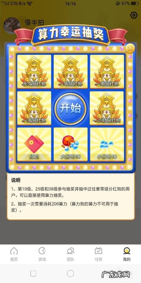 趣合成这款手机游戏怎么才可以赚钱,能赚钱的合成游戏?