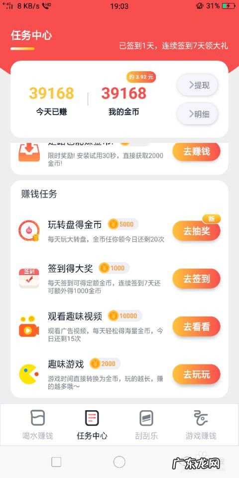 天天爱喝水这款手机游戏有哪些赚钱方法,可以赚钱的传奇游戏是哪一款?