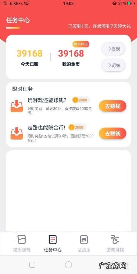 天天爱喝水这款手机游戏有哪些赚钱方法,可以赚钱的传奇游戏是哪一款?