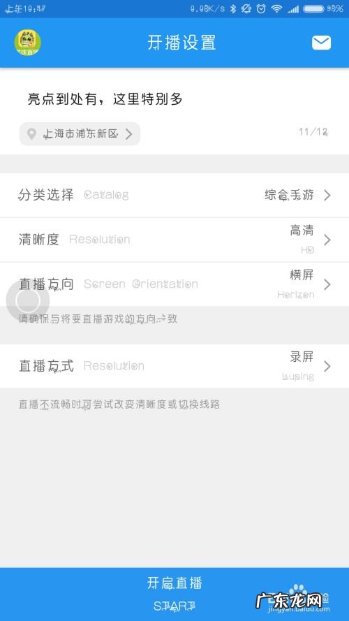 怎么直播手机游戏,欧洲vpswindows直播?