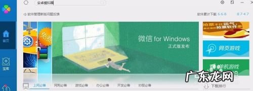 如何使用电脑玩耍手机游戏,手机怎么下载电脑游戏?