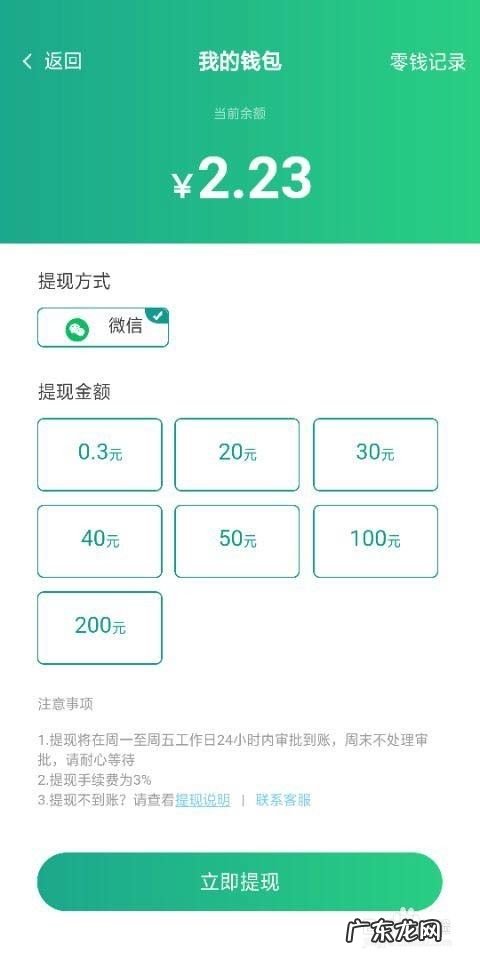 全名养狗狗这款赚钱手机游戏怎么提现,全民养狗狗如何修改金币?
