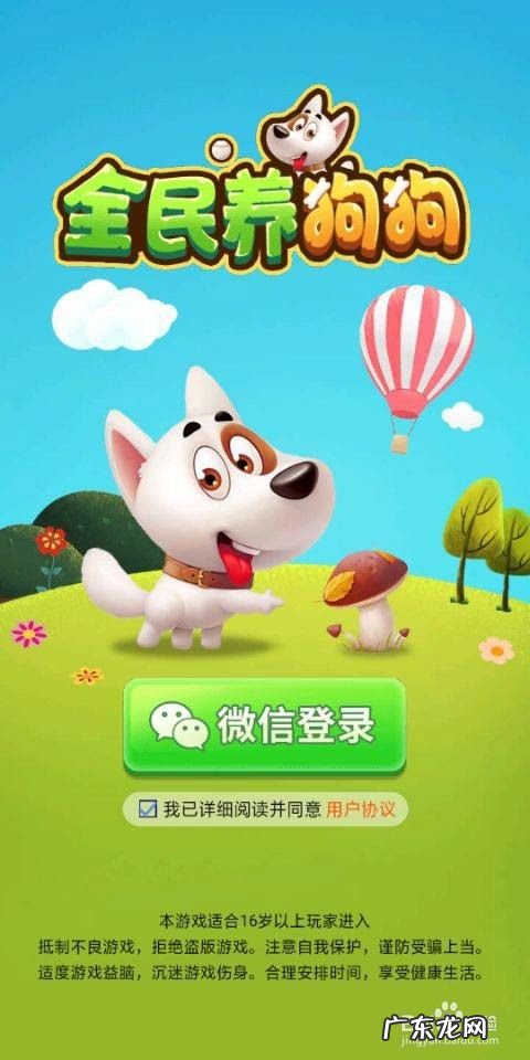 全名养狗狗这款赚钱手机游戏怎么提现,全民养狗狗如何修改金币?