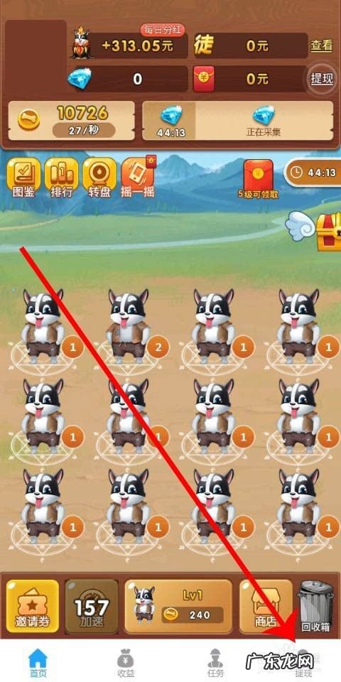 全名养狗狗这款赚钱手机游戏怎么提现,全民养狗狗如何修改金币?