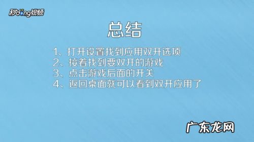 手机游戏怎么多开,手机用什么软件可以双开游戏?