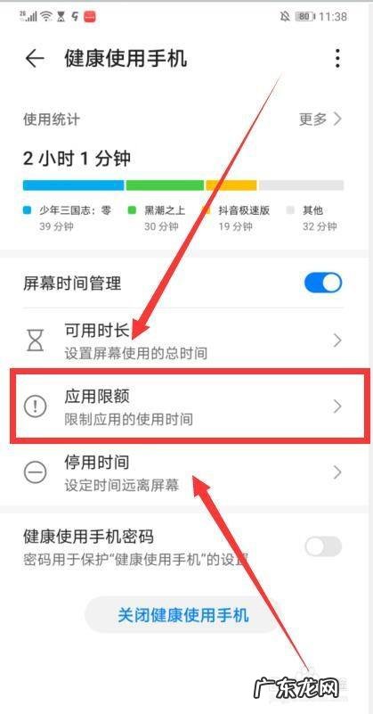 怎么给手机游戏设置防沉迷机制,防沉迷机制?