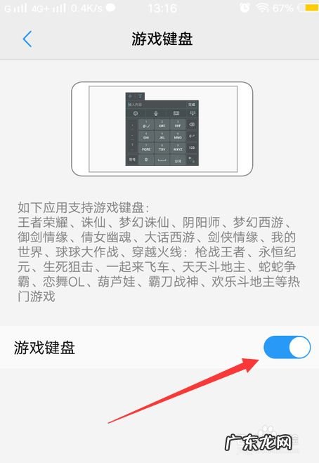 手机游戏键盘怎么开启,华为平板如何用键盘打游戏?