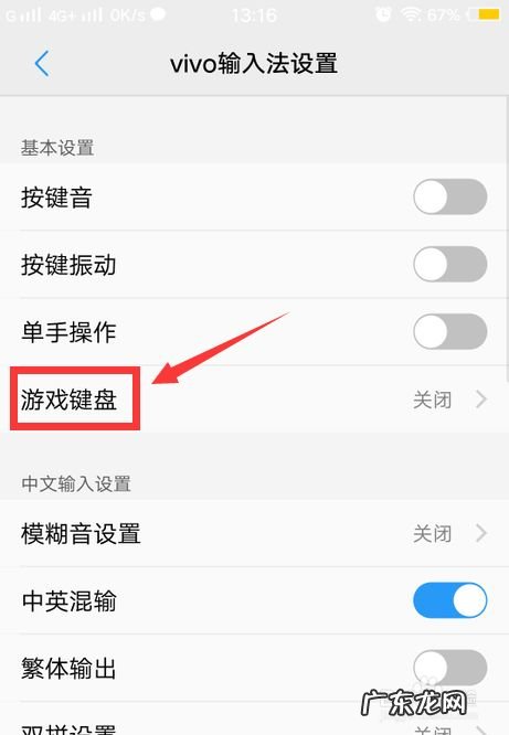 手机游戏键盘怎么开启,华为平板如何用键盘打游戏?