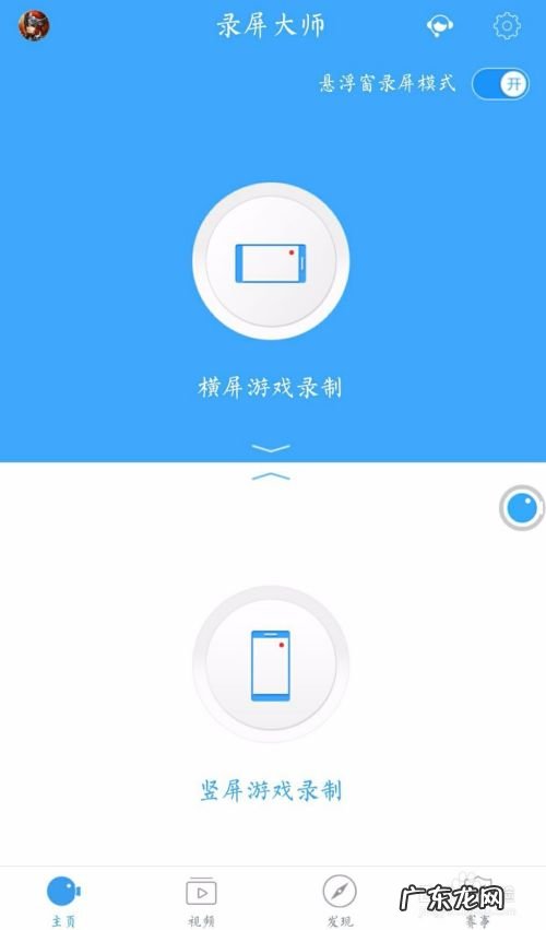 手机游戏怎么录制,游戏主播一般用什么录屏软件?