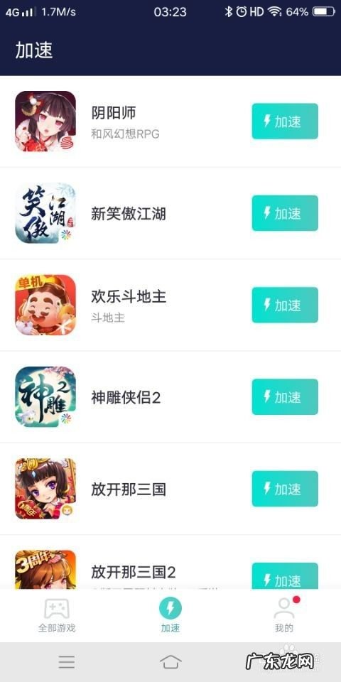 手机游戏怎么加速,可以调倍速的加速器?