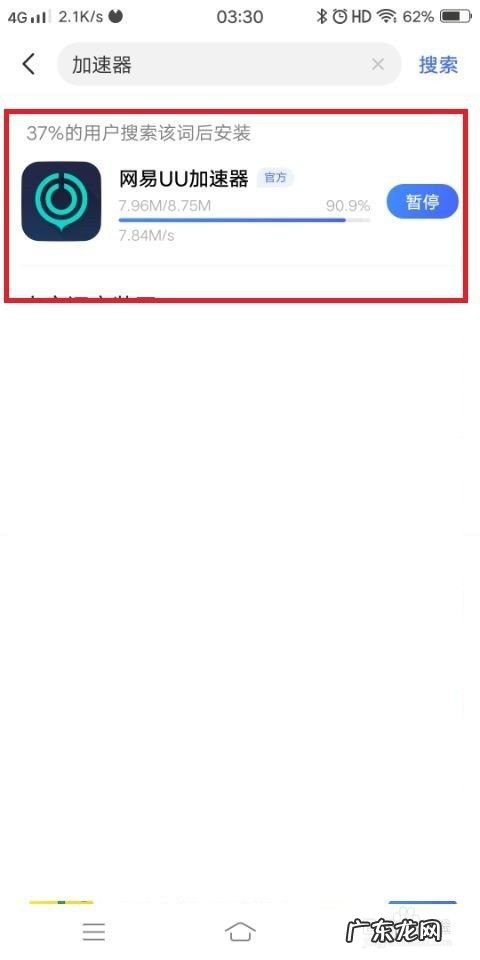 手机游戏怎么加速,可以调倍速的加速器?