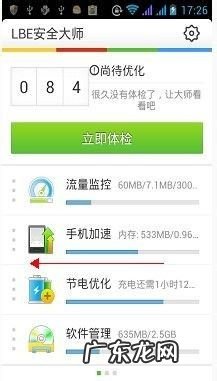 手机游戏怎么去广告