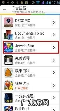 手机游戏怎么去广告