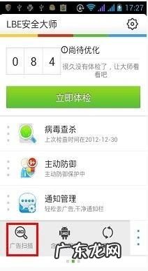 手机游戏怎么去广告