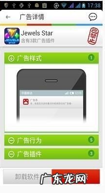 手机游戏怎么去广告