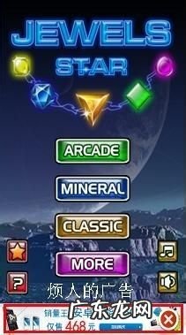 手机游戏怎么去广告