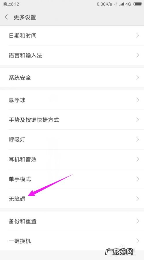 小米手机游戏加速怎么开启