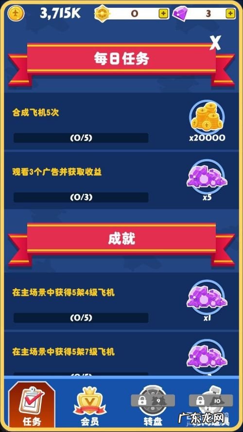 手机游戏飞机大亨怎么玩,飞机大亨合成?