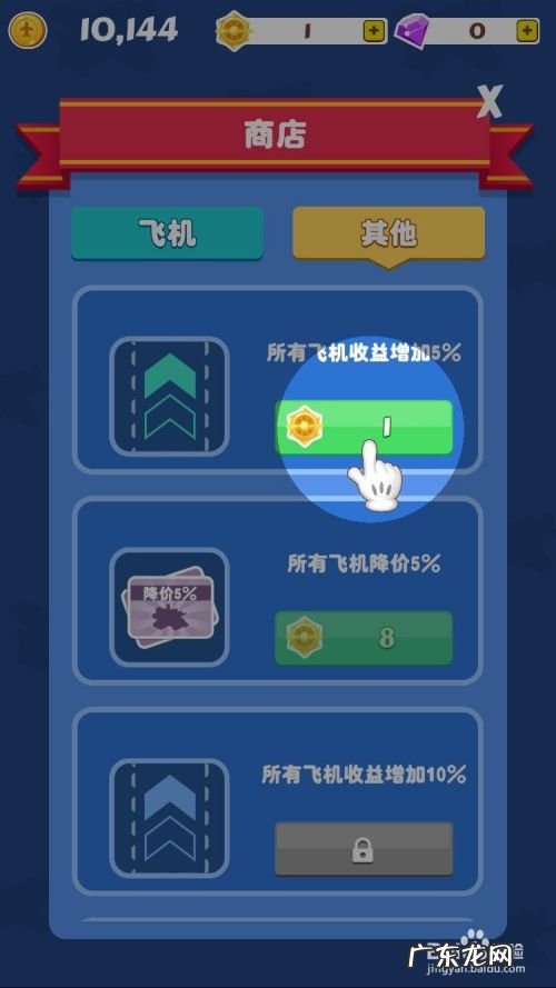 手机游戏飞机大亨怎么玩,飞机大亨合成?