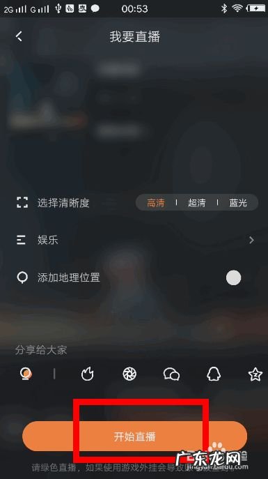 快手怎么直播手机游戏,开直播的步骤?