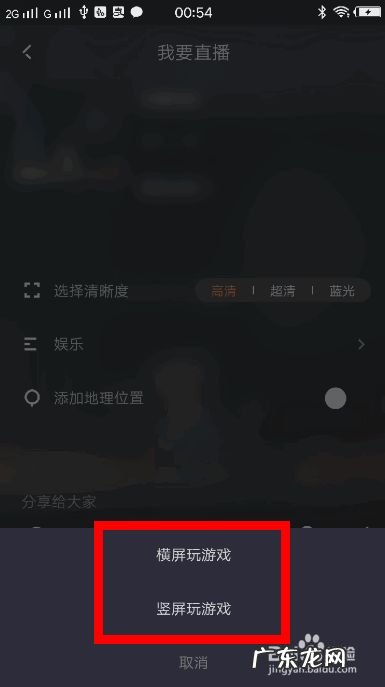快手怎么直播手机游戏,开直播的步骤?