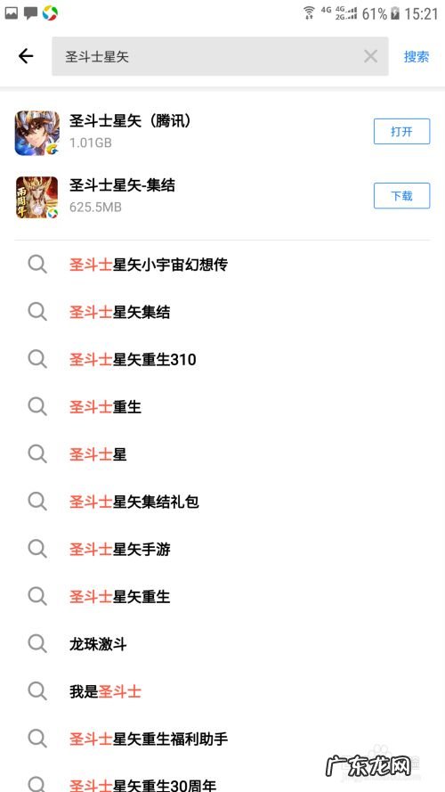 怎么下载安装圣斗士星矢手机游戏,圣斗士星矢电脑版？