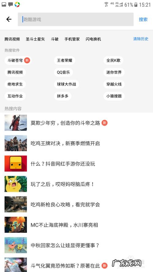 怎么下载安装圣斗士星矢手机游戏,圣斗士星矢电脑版？