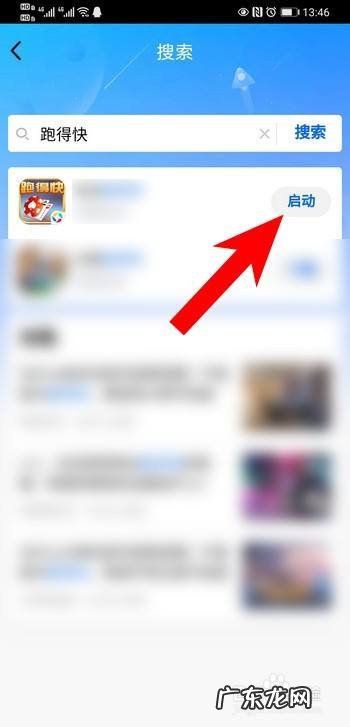 手机游戏跑得快怎么进入,如何在手机上下载跑得快游戏？